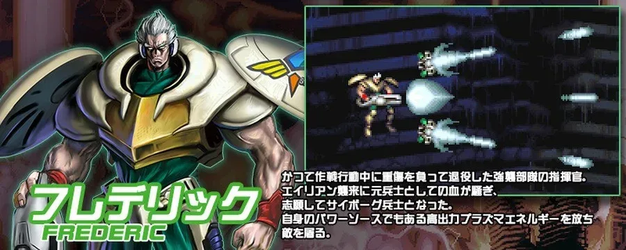cybernetic_attack_final_mission_frederic