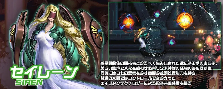 cybernetic_attack_final_mission_siren