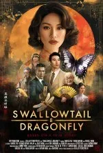 Swallowtail and Dragonfly movie artwork