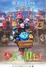 Out Of The Nest movie artwork