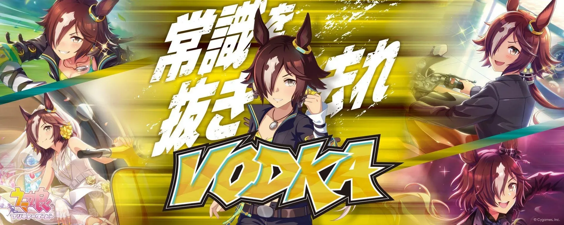 Umamusume Pretty Derby photo spot artwork at the MotoGP Japanese Grand Prix central entrance