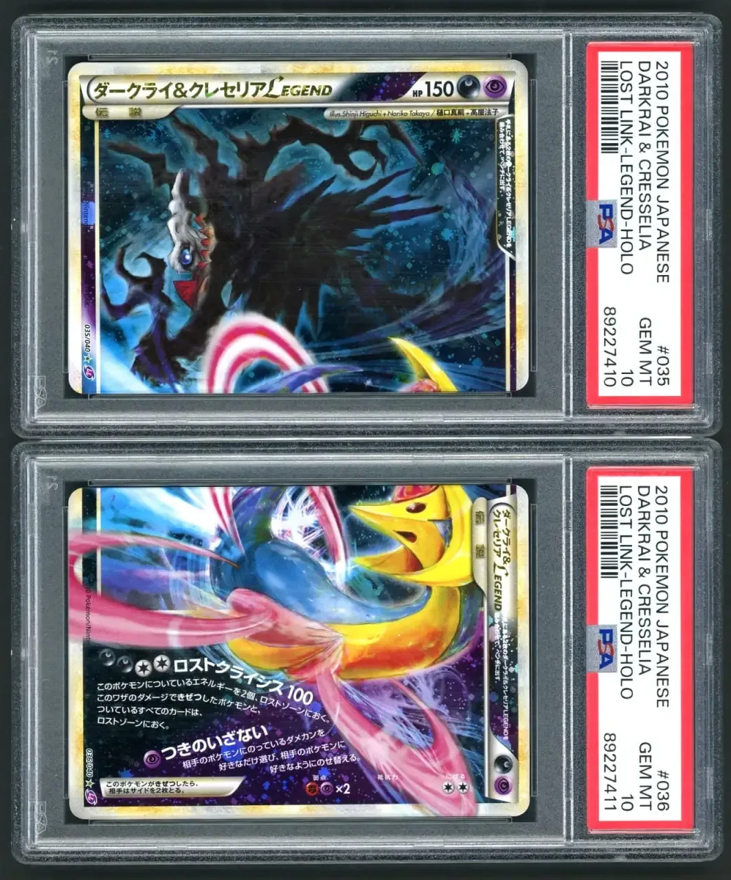 N Full Art Pokémon TCG card from Noble Victories