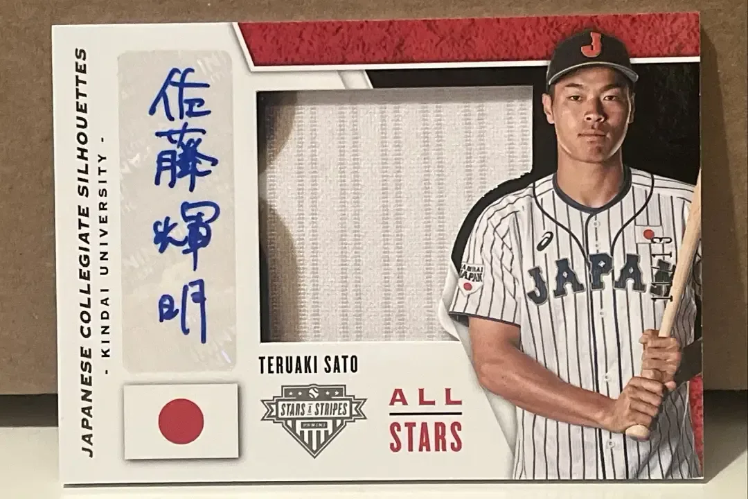 Teruaki Sato 2019 Panini Stars and Stripes autograph patch numbered to 13