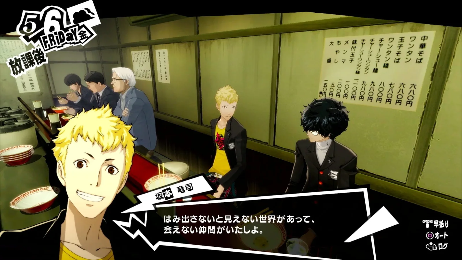 Persona 5 Royal gameplay on PS4