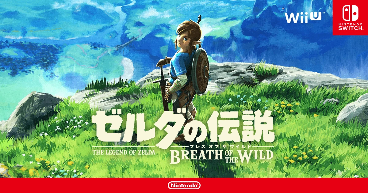 The Legend of Zelda: Breath of the Wild artwork
